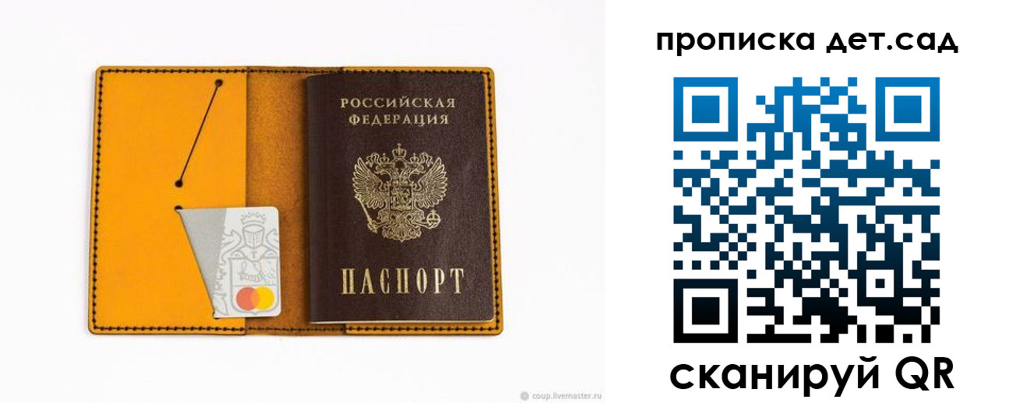 временная регистрация в квартире в Марий Эл