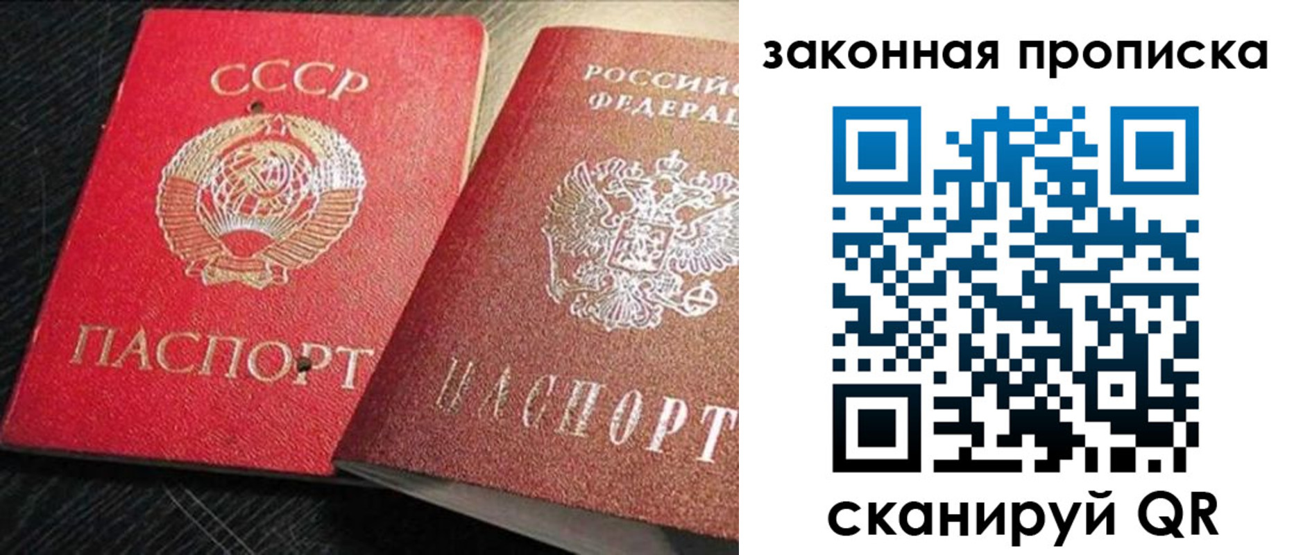 временная регистрация купить в Марий Эл