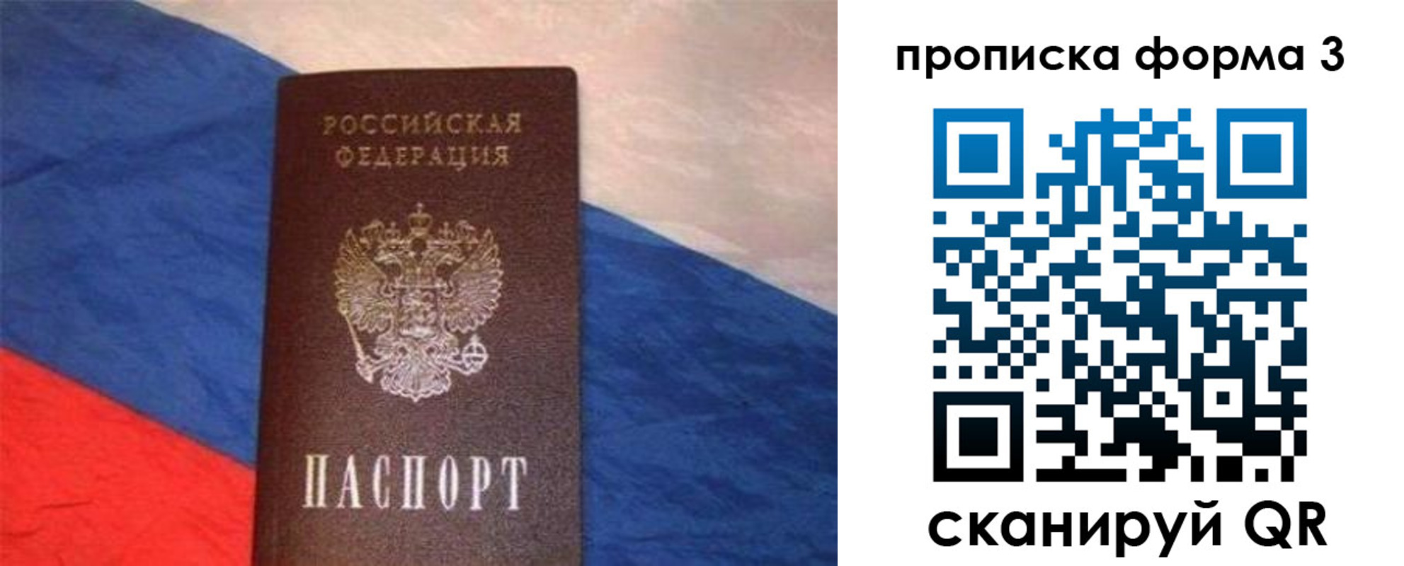 временная регистрация гарантия в Марий Эл