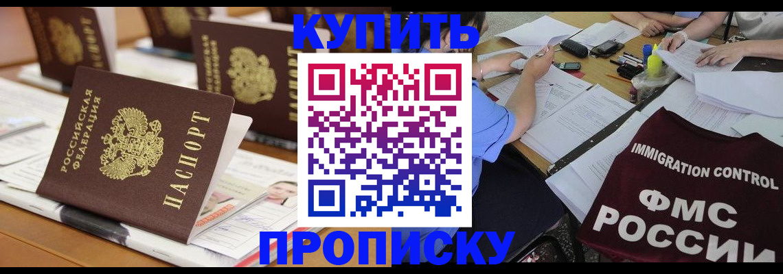 временная регистрация поиск в Марий Эл