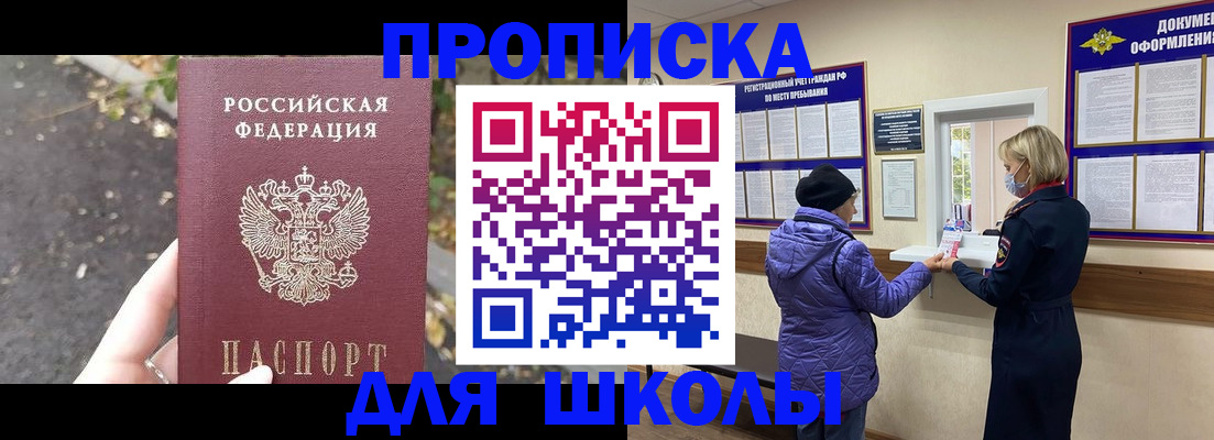 прописка в квартире в Марий Эл