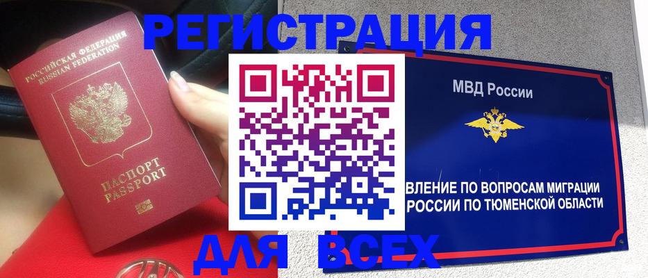 прописка для школы в Марий Эл