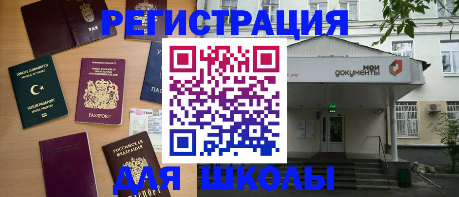 купить прописку в Марий Эл