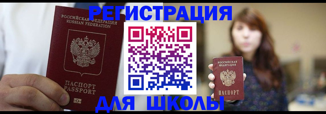 прописка в квартире в Марий Эл