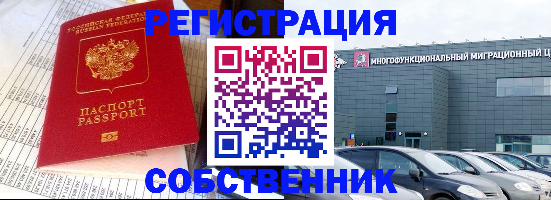 временная регистрация в Марий Эл