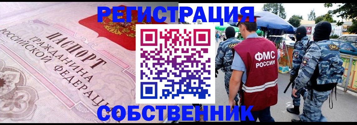 временная регистрация для всех в Марий Эл