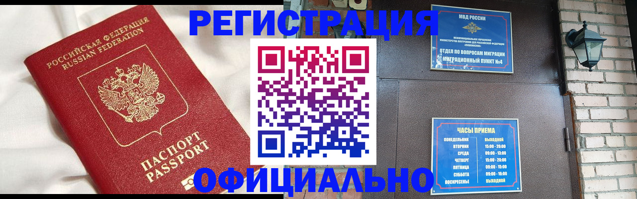 временная регистрация гарантия в Марий Эл