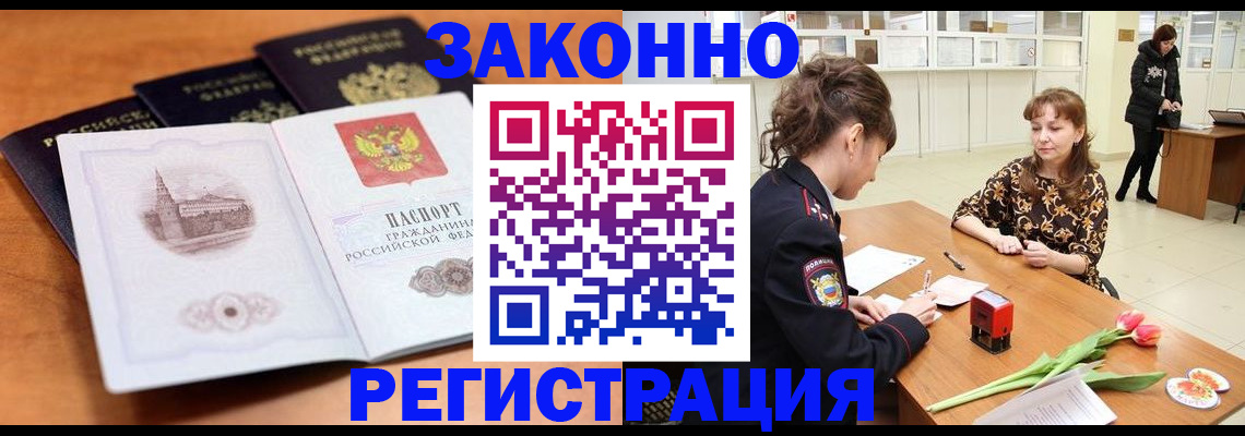 временная регистрация собственник в Марий Эл