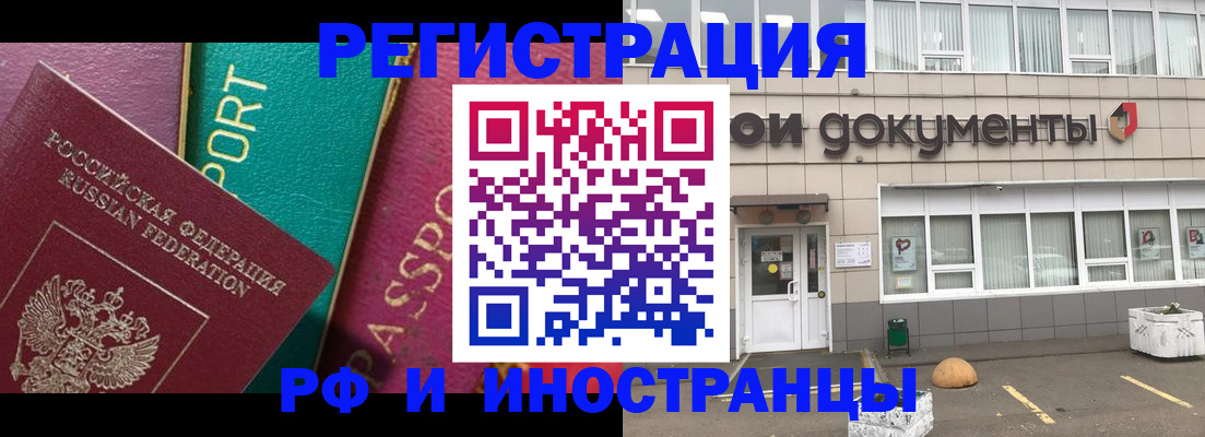 прописка регистрация в Марий Эл