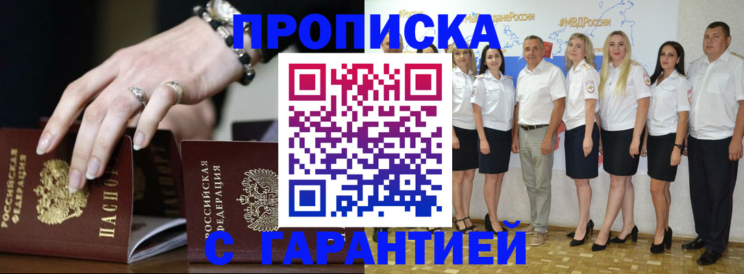 прописка для школы в Марий Эл